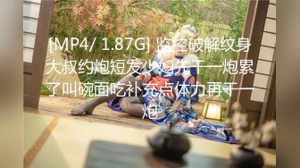 [MP4/ 1.87G] 监控破解纹身大叔约炮短发少妇先干一炮累了叫碗面吃补充点体力再干一炮