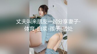 高能预警！比女人还女人极品九头身桃子臀外围T【木豆糖】私拍完结，与金主各种玩肏互怂3P，初次露脸，果真是大美女 (6)