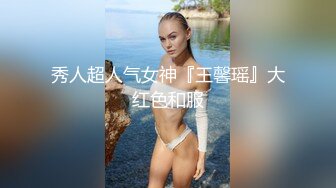 秀人超人气女神『王馨瑶』大红色和服