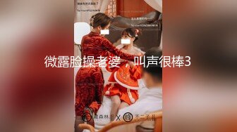 微露脸操老婆，叫声很棒3