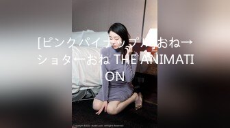 [ピンクパイナップル]おね→ショタ←おね THE ANIMATION