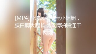 [MP4]异域风情漂亮小姐姐，肤白胸大腿长，激情啪啪连干两炮