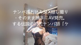 ナンパ連れ込みSEX隠し撮り・そのまま勝手にAV発売。する伝説の初代ナンパ師「ケン