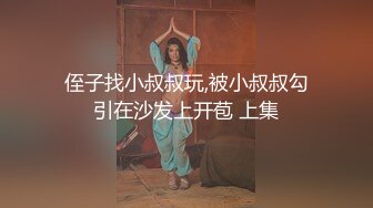 侄子找小叔叔玩,被小叔叔勾引在沙发上开苞 上集