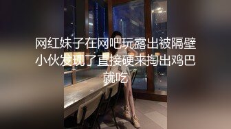 网红妹子在网吧玩露出被隔壁小伙发现了直接硬来掏出鸡巴就吃