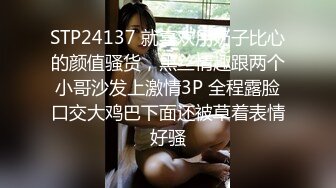 STP24137 就喜欢用奶子比心的颜值骚货，黑丝情趣跟两个小哥沙发上激情3P 全程露脸口交大鸡巴下面还被草着表情好骚