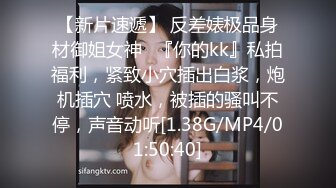 【新片速遞】 反差婊极品身材御姐女神✅『你的kk』私拍福利，紧致小穴插出白浆，炮机插穴 喷水，被插的骚叫不停，声音动听[1.38G/MP4/01:50:40]