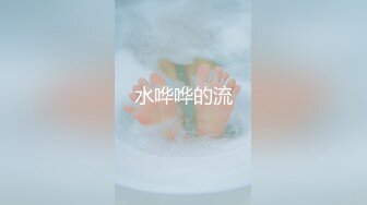 水哗哗的流