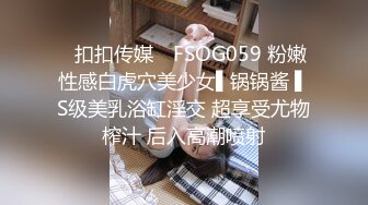 ✿扣扣传媒✿ FSOG059 粉嫩性感白虎穴美少女▌锅锅酱 ▌S级美乳浴缸淫交 超享受尤物榨汁 后入高潮喷射