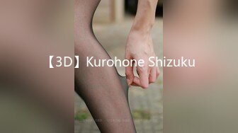 【3D】Kurohone Shizuku