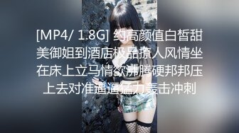 [MP4/ 1.8G] 约高颜值白皙甜美御姐到酒店极品撩人风情坐在床上立马情欲沸腾硬邦邦压上去对准逼逼猛力轰击冲刺