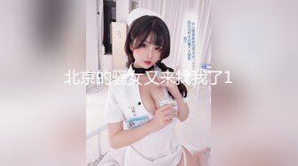 北京的骚女又来找我了1