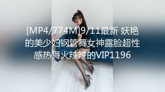 [MP4/774M]9/11最新 妖艳的美少妇钢管舞女神露脸超性感热舞火辣辣的VIP1196