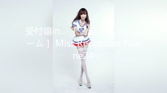 受付嬢in… ［脅迫スイートルーム］ Miss Reception Yukine24