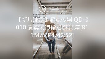 【新片速遞】起点传媒 QD-0010 真实试镜偷拍 沫诗婷[811M/MP4/42:52]