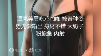 漂亮美眉吃鸡啪啪 被各种姿势无套输出 身材不错 大奶子 粉鲍鱼 内射