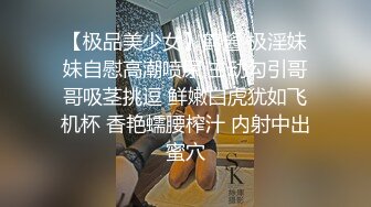 【极品美少女】鹤酱 极淫妹妹自慰高潮喷尿 主动勾引哥哥吸茎挑逗 鲜嫩白虎犹如飞机杯 香艳蠕腰榨汁 内射中出蜜穴