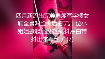 眼镜哥酒店约操朋友介绍❤️零零后极品白皙嫩乳少女，逼紧胸挺&nbsp;&nbsp;4K高清版