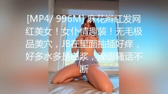 [MP4/ 996M] 麻花辫红发网红美女！女仆情趣装！无毛极品美穴，JB在里面抽插好痒，好多水多是白浆，淫语骚话不断