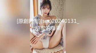 [原創錄制](sex)20240131_甜蜜的糖果