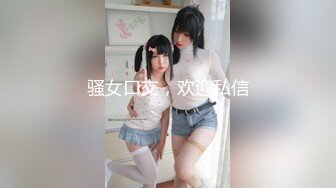 骚女口交，欢迎私信