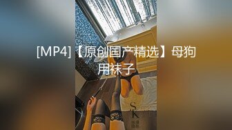 [MP4/ 494M] 反差白富美 约炮大神51jing性感校花女神跪在椅子上翘起蜜桃翘臀迎接大鸡巴后入冲击，无套中出爆