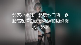 邻家小姐妹一起玩他们两，露脸高颜值白虎粉嫩逼和蝴蝶骚穴一起抠