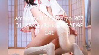 afchinatvBJ于诗淑yuyo_20201108SexyBack编号5AD9FC41