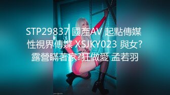 STP29837 國產AV 起點傳媒 性視界傳媒 XSJKY023 與女?露營瞞著家?狂做愛 孟若羽