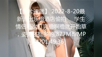 【新片速遞】 2022-8-20最新流出乐橙酒店偷拍❤️学生情侣每次打完撸啊撸就开始草，姿势还挺多的[877MB/MP4/01:49:36]