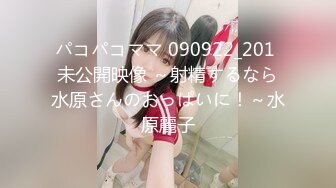 パコパコママ 090922_201 未公開映像 ～射精するなら水原さんのおっぱいに！～水原麗子