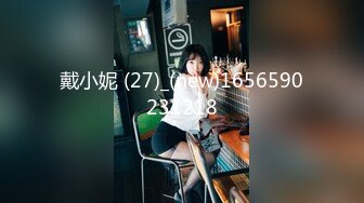 戴小妮 (27)_(new)1656590231218