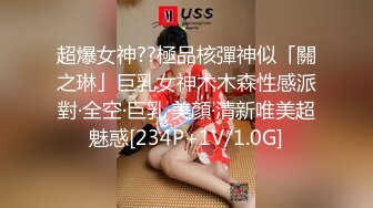 超爆女神??極品核彈神似「關之琳」巨乳女神木木森性感派對·全空·巨乳·美顏·清新唯美超魅惑[234P+1V/1.0G]