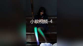 小欧视频-4