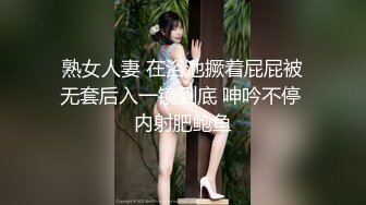 熟女人妻 在浴池撅着屁屁被无套后入一镜到底 呻吟不停 内射肥鲍鱼