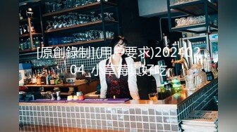 [原創錄制](用户要求)20240204_小草莓真好吃