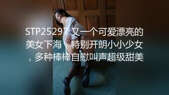 STP25297 又一个可爱漂亮的美女下海，特别开朗小小少女，多种棒棒自慰叫声超级甜美