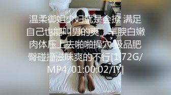 温柔御姐少妇就是会撩 满足自己也能叫男的爽，丰腴白嫩肉体压上去啪啪操穴 极品肥臀碰撞滋味爽的不行[1.72G/MP4/01:00:02/IY]