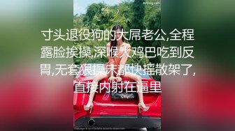 寸头退役狗的大屌老公,全程露脸挨操,深喉大鸡巴吃到反胃,无套狠操床都快摇散架了,直接内射在逼里